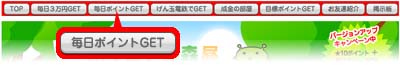 �\�z�l�b�g(yosoo.net)�ŗ\�z���悤�I�f�C���[�A���P�[�g�F�P�|�C���g�Q�b�g�ē�