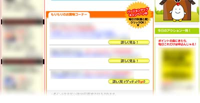 �\�z�l�b�g(yosoo.net)�ŗ\�z���悤�I�f�C���[�A���P�[�g�F�P�|�C���g�Q�b�g�ē�